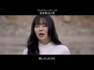 [Terjemahan Jepang] [Terjemahan Jepang]] Sin Ye Young (_Shin YeEun _) - I MISS U