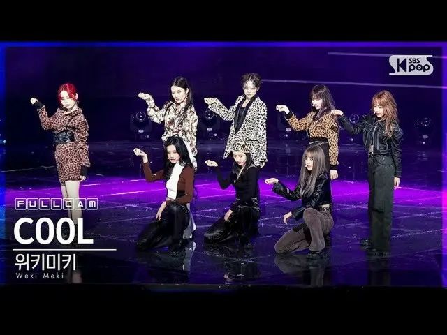 [Formula sb1] [Anbang kamera langsung baris pertama 4K] WEKI MEKI_'COOL'FullCam│