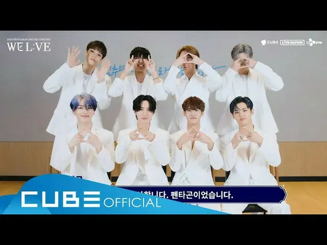 [Formula] PENTAGON, PENTAGON (PENTAGON) -PENTAGON Konser online tahun 2020 [WE L