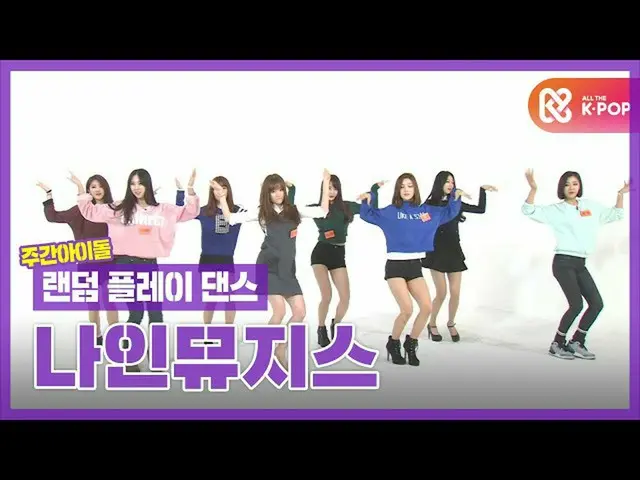 [Official mmb] [Random play dance ZIP] Namunamu dispatch Sebuah konsep baru dari