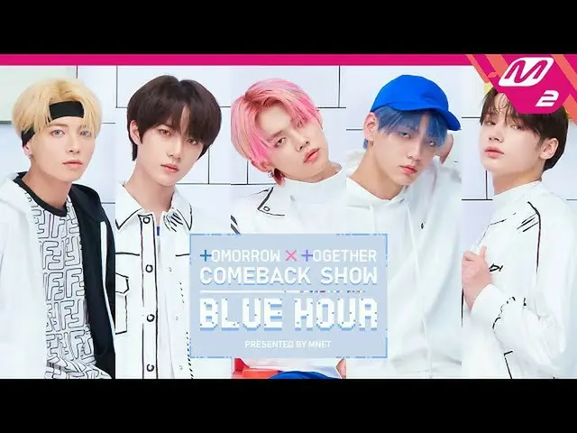 [Formula mn2] (selesai) TOMORROW X TOGETHER acara comeback: Blue Hour | TXT_ 컴백 