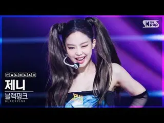 [Formula sb1] [Facecam 4K] BLACKPINK_Jenny Lovesick Girl (BLACKPINK_ _JENNIE Fac