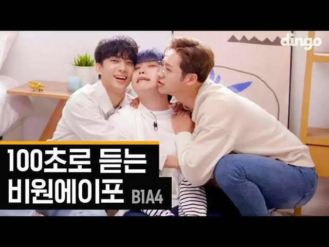 [Formula din] B1A4_ _👨423616320814731 di 10 10 musik Dingo ㅣ musik Dingo  