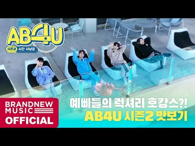 [T formula] AB6IX, [#AB6IX / 🎥] AB6IX (AB6IX) AB4U⏰ Pratinjau musim 2 tautan:  