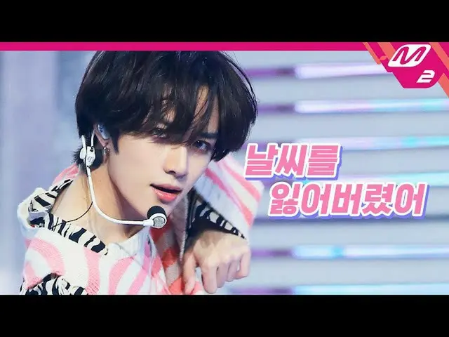 [Formula mn2] [Edisi pertama] TXT_ _ (TXT _) - Saya kehilangan cuaca | TOMORROW 