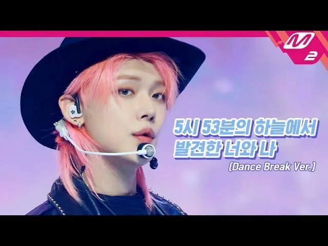 [Formula mn2] [Edisi pertama] TXT_ _ (TXT _) - Anda dan saya menemukan di langit