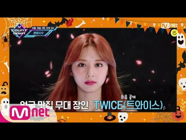 [Formula mnk] Bagaimana lineup LOONA_M COUNTDOWN_ minggu ini? Acara TV KPOP | M 