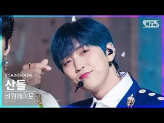 [Formula sb1] [Anbang kamera langsung baris pertama 4K] B1A4_ Sandeul'Seperti fi