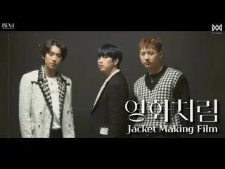 [Formula JT] B1A4, RT _B1A4OFFICIAL: B1A4_ 영화 처럼 (seperti film) pembuatan jaket 