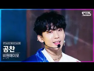 [Formula sb1] [Facecam 4K] B1A4_ Gongchan "menyukai film" (B1A4_ _ GONGCHAN_ "me