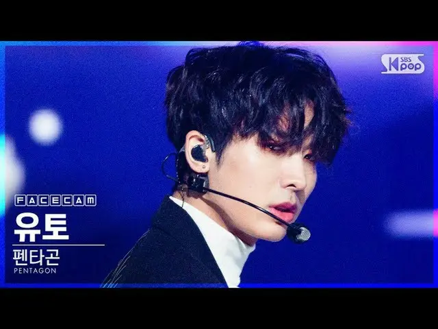 【公式 sb1】 [Facecam 4K] PENTAGON_ Yuto'Daisy '（PENTAGON_ _ YUTO'Daisy'FaceCam） │ @