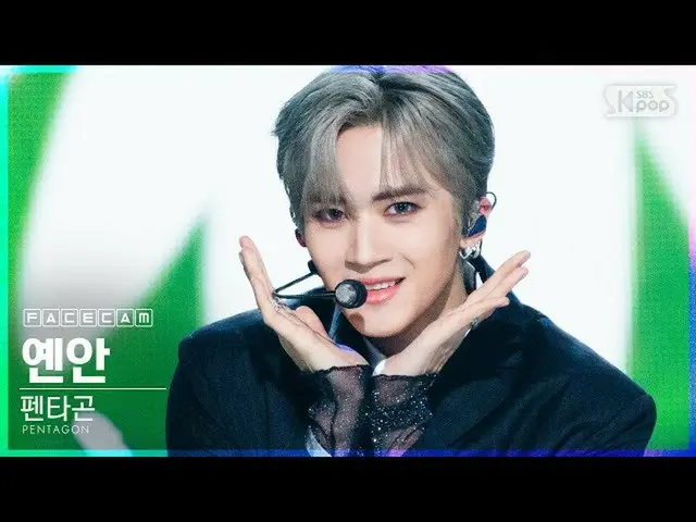 【公式 sb1】 [Facecam 4K] PENTAGON_ Yanan'Daisy '（PENTAGON_ _ YANAN'Daisy'FaceCam） │