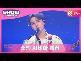 [Formula mbm] [Showchamp Cinema Special] DAY6_ _ (Even of Day) -sampai akhir gel