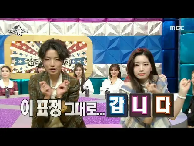[Formula mbe] [Broadcasting Star] Tarian "Celeb Five_" Da Yun membuat penulis as