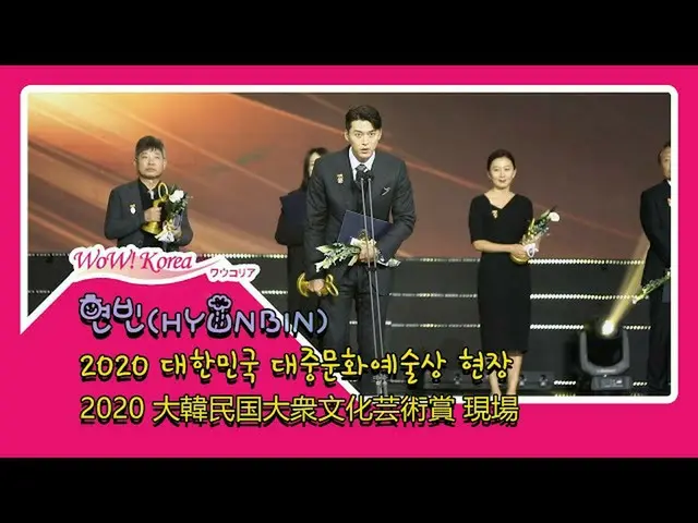 #HyunBin (#HYUNBIN), situasi hari ini. ● Menerima "Penghargaan Seni dan Budaya P