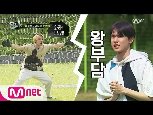 [Official mnk] [Rilis lanjutan / 3 kali] (Wow Ya) Doyoung, ayo lakukan pertandin