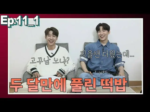 [Formula T] AB6IX, [#AB6IX / 🎥] Quanxiong dan Jindong H bertemu dengan Goku tau