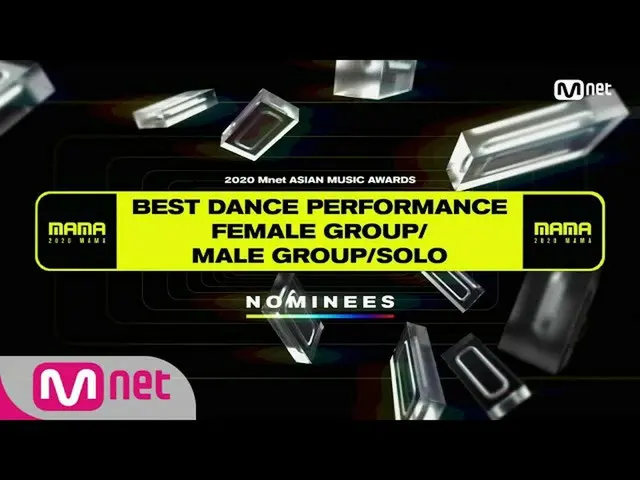 [Formal mnk] [Nominasi MAMA 2020] Grup Wanita Penampilan Tari Terbaik / Grup Pri