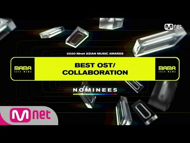 [Formal mnk] [Nominasi MAMA 2020] OST / Kerjasama Terbaik  