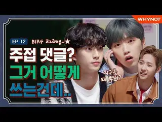 [Formula JT] B1A4, RT _B1A4OFFICIAL: 💜B1A4 Saya sangat frustasi karena saya ing