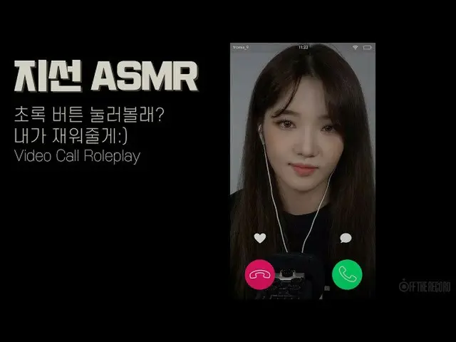[Rumus] Dari is_9, [Garis Hijau ASMR] Mau tekan tombol hijau? Saya membiarkannya