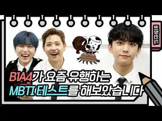 [Official kkb] Memenangkan MBTI dan Immersion B1A4_ _ Tambahan ~~ Ngomong-ngomon