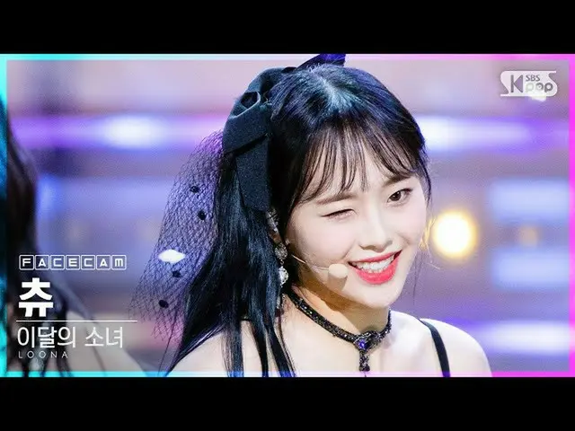 [Formula sb1] [フ ェ イ ス カ ム 4K] LOONA_ Chuu "Mengapa Tidak?" (LOONA_ Chuu FaceCam