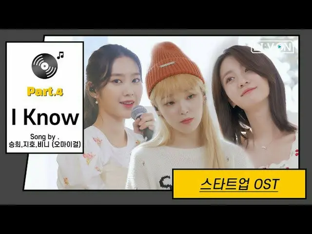 [Formula T] OHMYGIRL, RT Penjualan: #LIVON Suara yang indah (bumi! 😆) Membran t