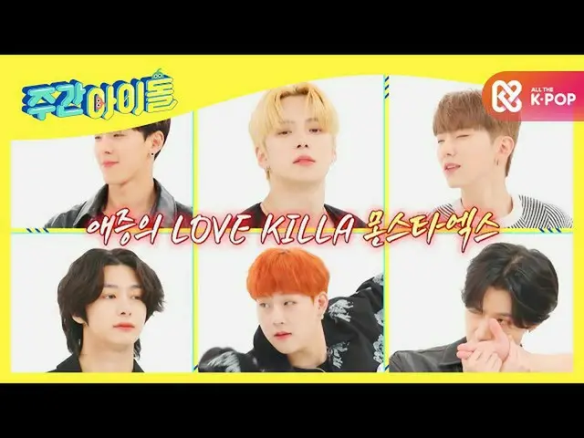 Pratinjau [Formula mbm] Weekly idol episode 484  