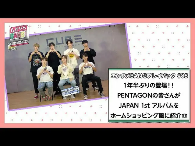 [J Resmi mn] ✨PENTAGON _ _ Rilisan peringatan rilis Jepang "Daisy "✨ [M Tame BAN