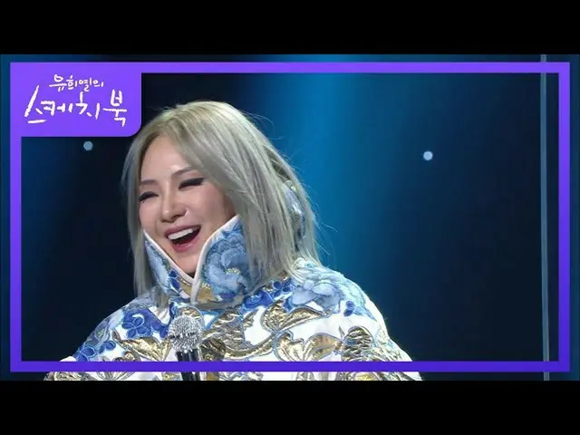 [Formula kbk] ♨Jangan salah paham♨Aku dari Desa Meokgol Jagok-dong! CL Korea dis