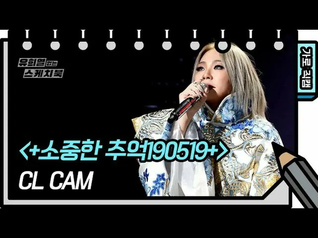 [Formula kbk] [Kamera Langsung Vertikal] CL- + Kenangan Berharga 190519+ (CL-FAN