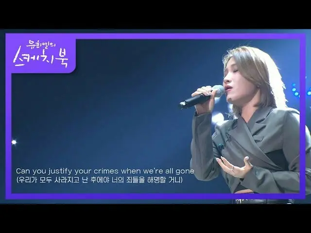 [Formula kbk] Xuan Seong-yeon bukan petarung [Sketchbook by Youhayyer_ / Sketchb
