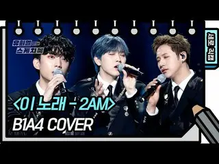 [Formula kbk] [Vertical Direct Cam] B1A4_ _-lagu ini (B1A4_ _-FAN CAM) [Buku ske