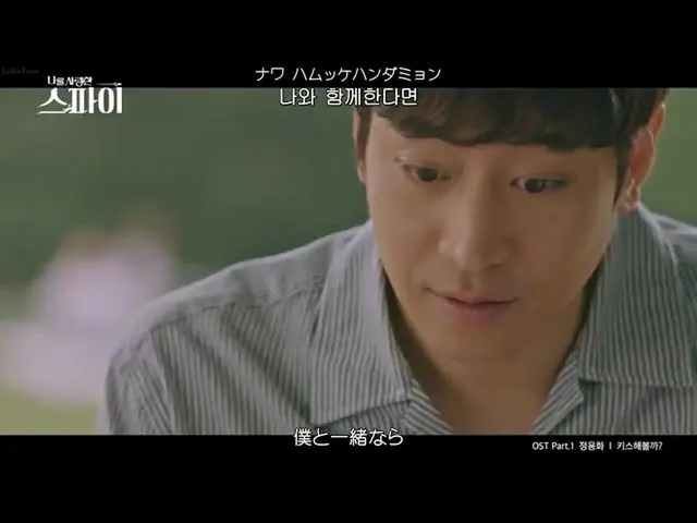 [Teks Jepang] [日本語 語 語 語, 話 論 ル ビ] Jung Yong Hwa (정용화) -Apa kita berciuman? (키스 