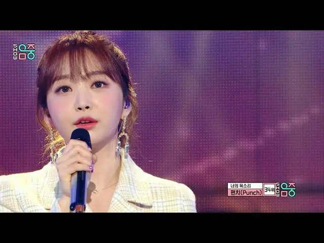 [Formula mbk] [Tunjukkan! MUSIC CORE_ 4K] Punch -Aku Miss U 20201031  