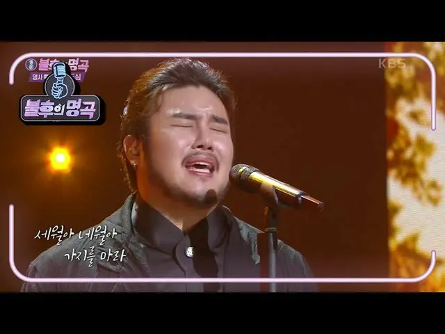 [Formula kbk] Wilayah Pasifik Yudea-The Time To Go [Immortal Songs_ 2Singing Leg