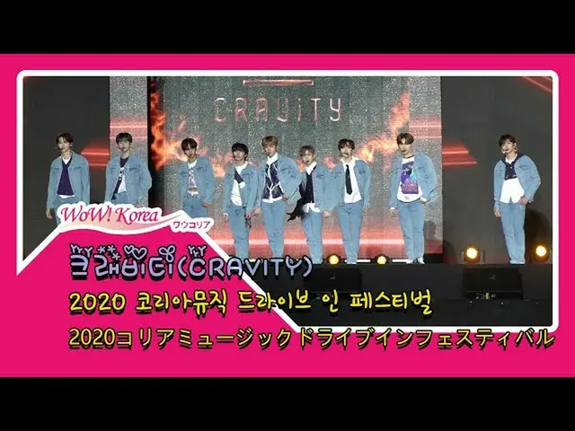 #CRAVITY, situasi hari ini. ● Berpartisipasi dalam "Festival Musik Korea". ● Per