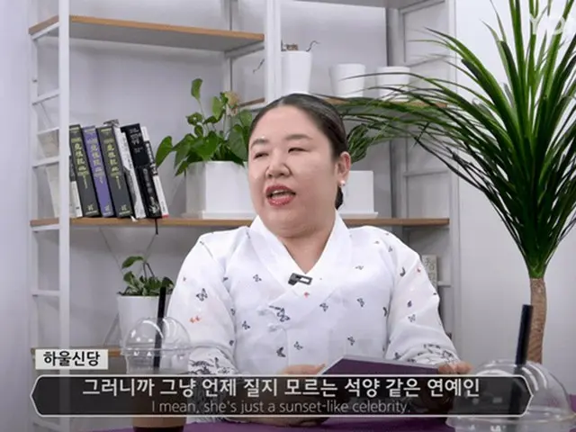 Temanya adalah paranormal yang melupakan IRENE. Pada November 2019, ketika Irene