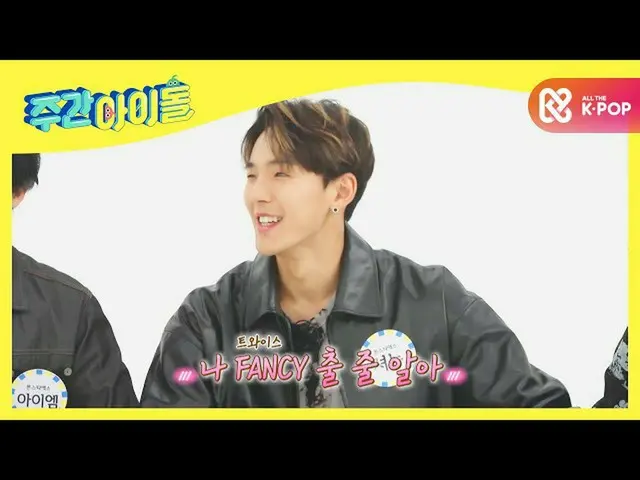 [Formula mbm] [Penerbangan Rilis] Episode 484_Shownu & waktu keterampilan menari