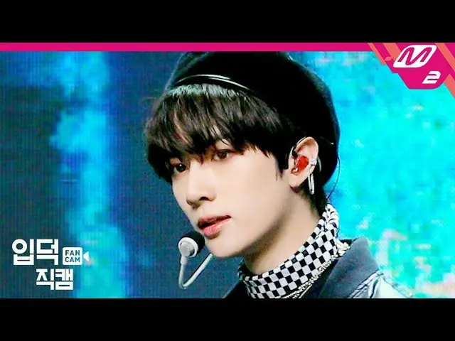 [Formula mn2] [Ipdeokjikcam] TXT Beomgyu fancam 4K "Saya kehilangan cuaca" (TXT 