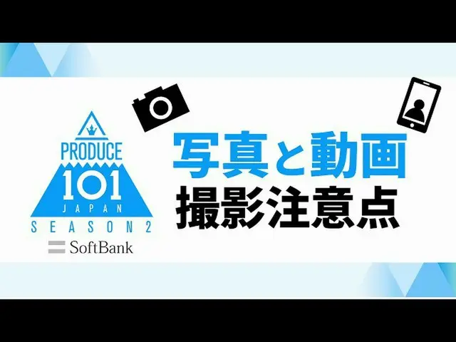 [Resmi] PRODUCE101 JEPANG, [PRODUCE101_ JAPAN SEASON2] Catatan saat melamar  