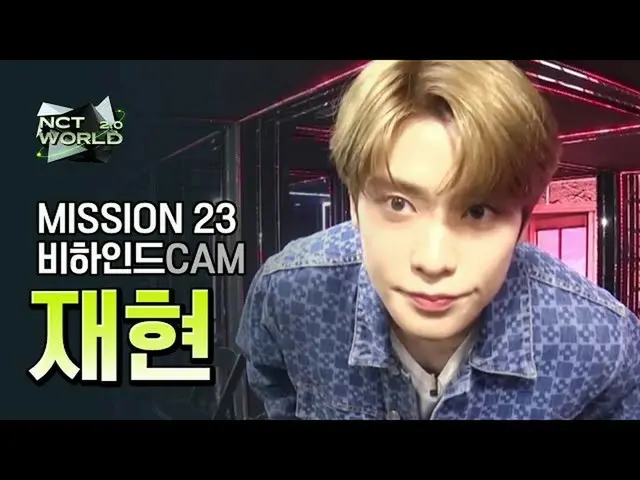 [Formula mnk] [MISSION23 Behind the Scenes] Jaehyun (JAEHYUN) | NCT_ _ WORLD 2.0