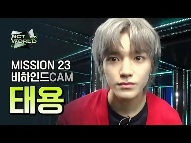 [Formula mnk] [MISSION23 di belakang layar] NCT_ _ WORLD 2.0  