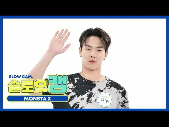 [Formula mbm] [Keindahan Minggu Ini] Kamera Lambat ♡ MONSTA X_ Shownu l EP.484  