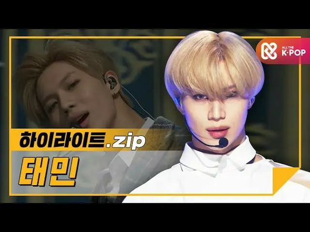[Official mmb] [Highlight] Koleksi panggung Temini! _Taemin (SHINee)  