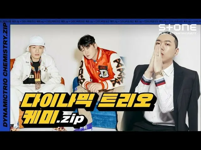 [Formula cjm] [Musik Batu +] Dynamic Trio Chemi.zip ｜ SOON (Feat. BewhY), Dynami