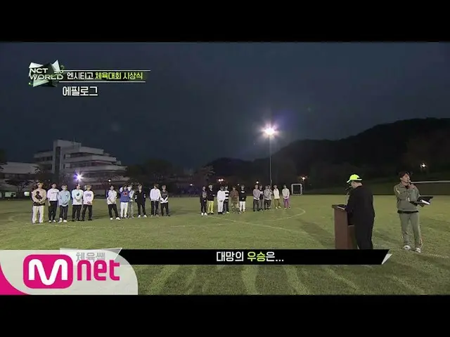 [Formal mnk] [Episode 4] ~ Kesimpulan ~ Upacara Penghargaan Kompetisi Olahraga K