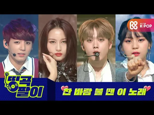 [Official mbm] Karya Agung Orke Coffee Shop-Saat angin dingin bertiup ... ASTRO_