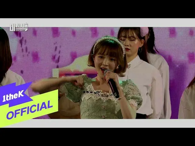 [Formula loe] [MV] 郑裕瑾 (Jung EuGene _) _ Invisible Girl (Invisible Girl) (Mbn Mi